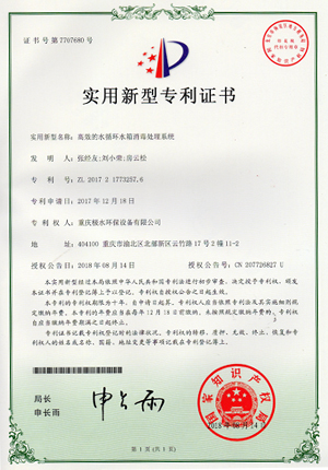 管道式紫外線(xiàn)消毒器